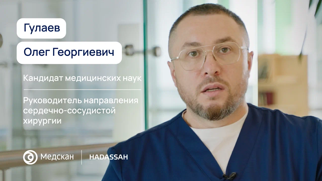 "Я занимаюсь всем спектром сосудистых патологий —