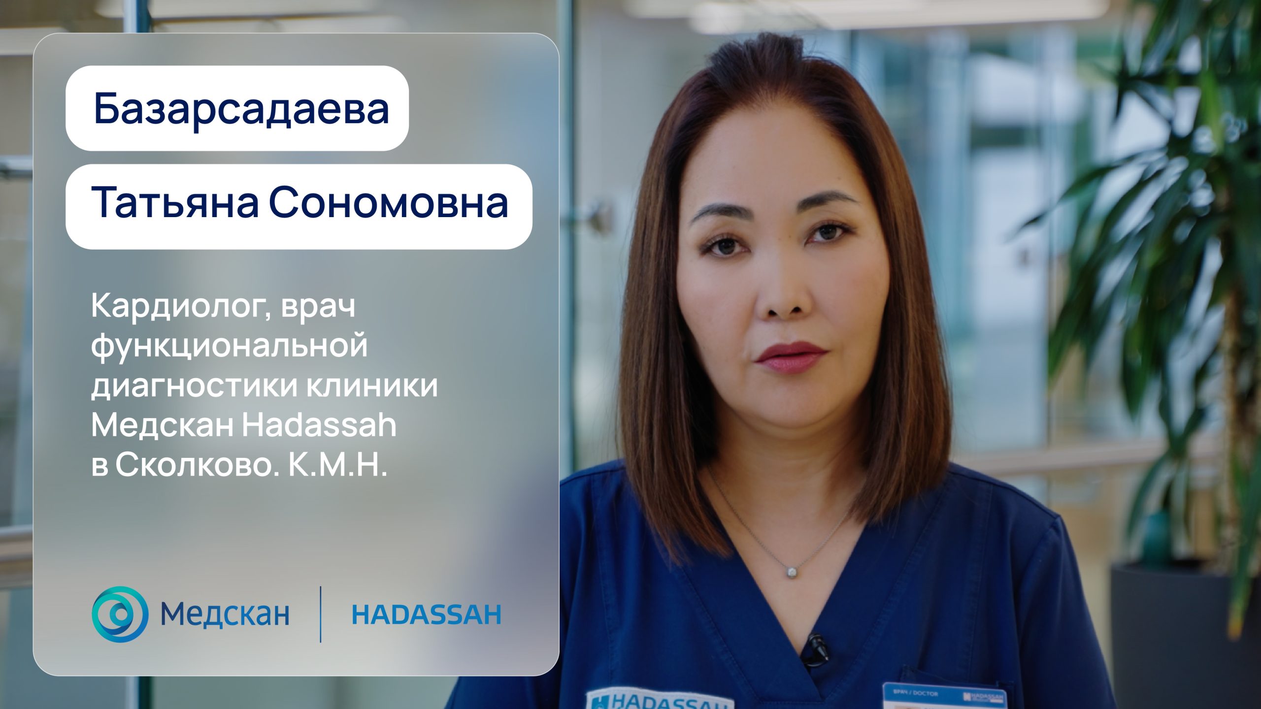 Руководствуюсь принципами доказательной медицины, клинических рекомендаций и стандартами оказания медицинской помощи. Имею опыт работы в крупных российских кардиоцентрах.