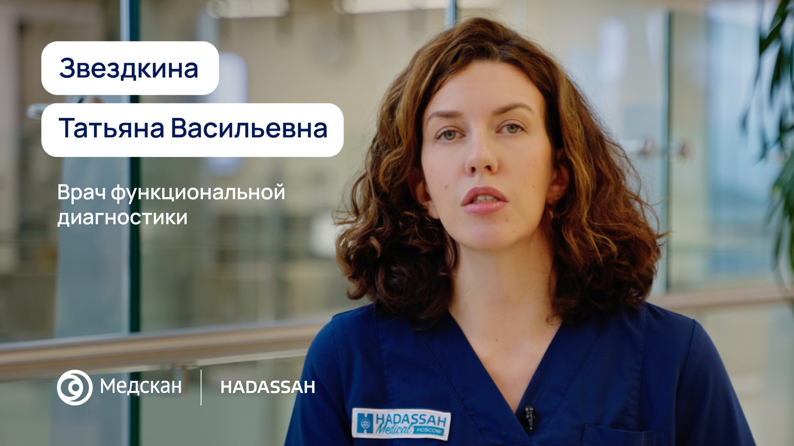 Убеждена, что хороший диагност — это не просто специалист, владующий методиками. Но прежде всего — человек, способный слушать, замечать нюансы, видеть целостную картину.