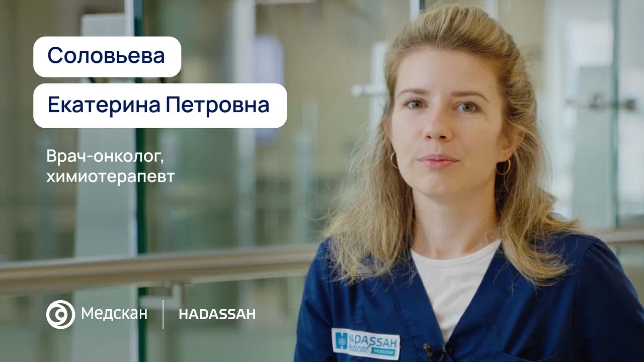 Каждый  пациент может быть уверен, что решение по его случаю будет приниматься не одним доктором, а коллегиально разными специалистами. 