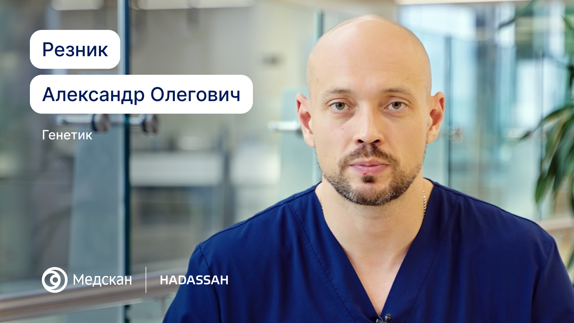 Обращайтесь до проведения тестов — я помогу выбрать нужное исследование и грамотно интерпретирую результаты в сотрудничестве со специалистами клиники.