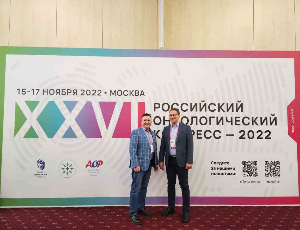 Онкологи Hadassah – участники XXVI российского онкологического конгресса