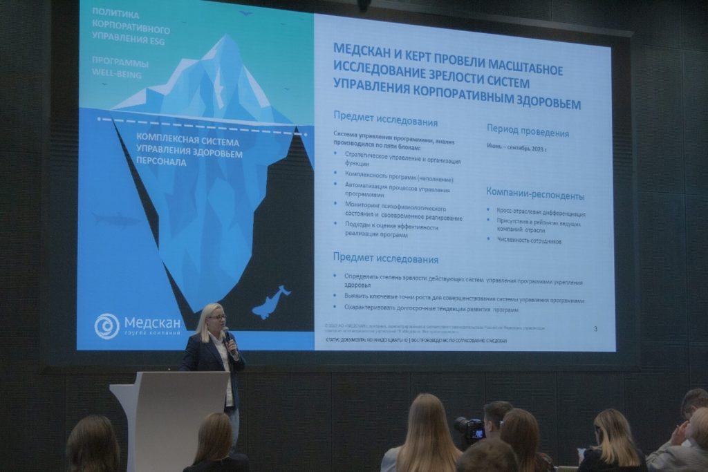 В Hadassah состоялась X всероссийская конференция от мировых лидеров рынка «Льготы и бенефиты».