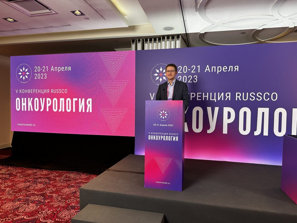 Заведующий отделением лучевой терапией Hadassah в Сколково — участник конференции RUSSCO «Онкоурология»
