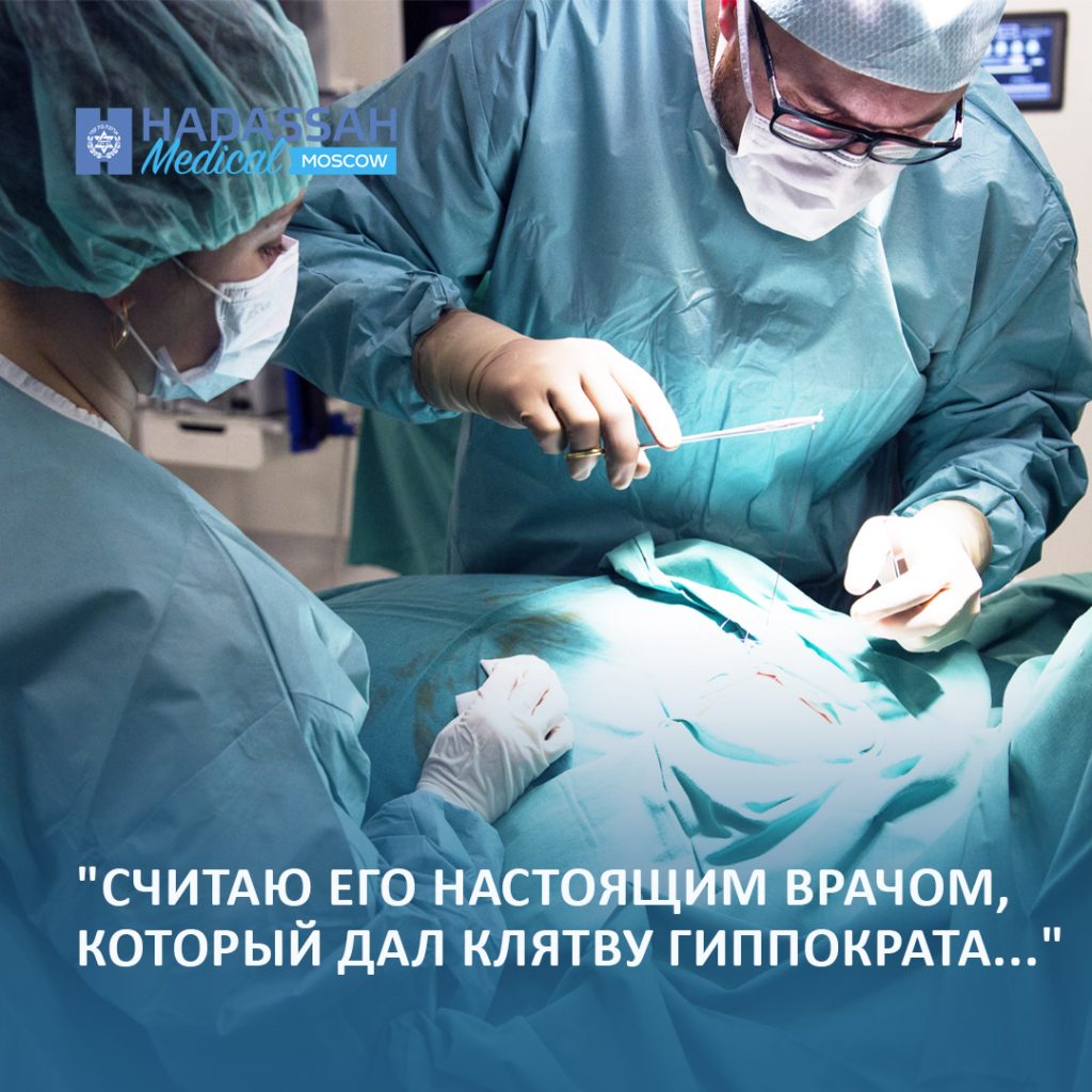 «Считаю его настоящим врачом, который дал клятву Гиппократа…»
