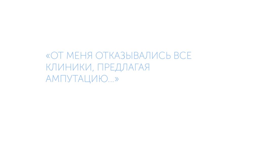 Новая жизнь без инвалидной коляски