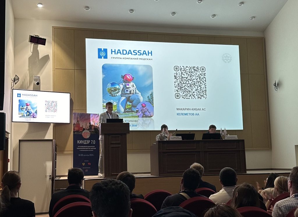 «Киндер 7.0»: Специалисты Hadassah осваивают новейшие методы
