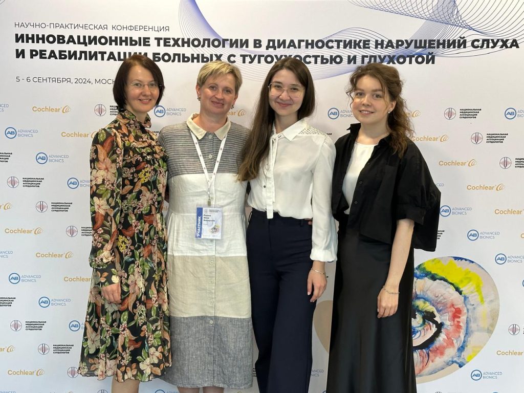 Специалисты Hadassah представили свои исследования на конференции «Инновационные технологии в диагностике нарушений слуха и реабилитации больных с тугоухостью и глухотой»