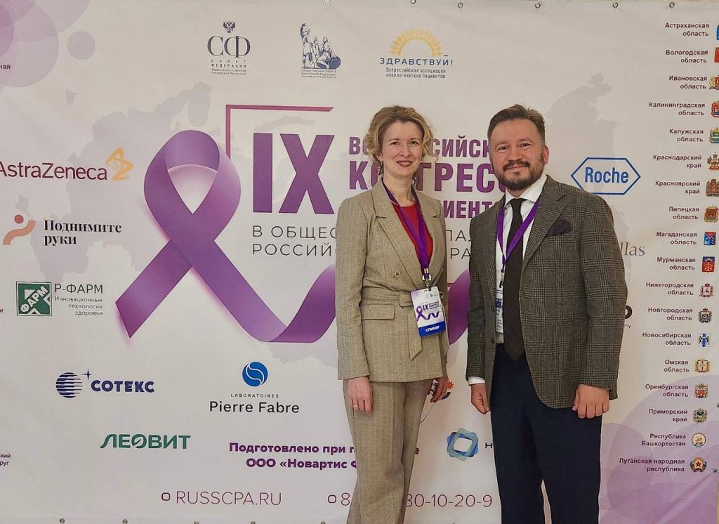IX Всероссийский конгресс онкопациентов: Медскан представил новые возможности лечения меланомы
